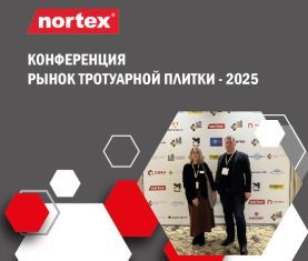Nortex на Научно-практической конференции «Рынок тротуарной плитки – 2025»