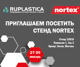 Приглашаем посетить стенд Nortex на выставке RUPLASTICA-2026