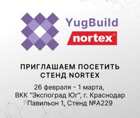 Приглашаем посетить наш стенд на выставке yugbuild 2025