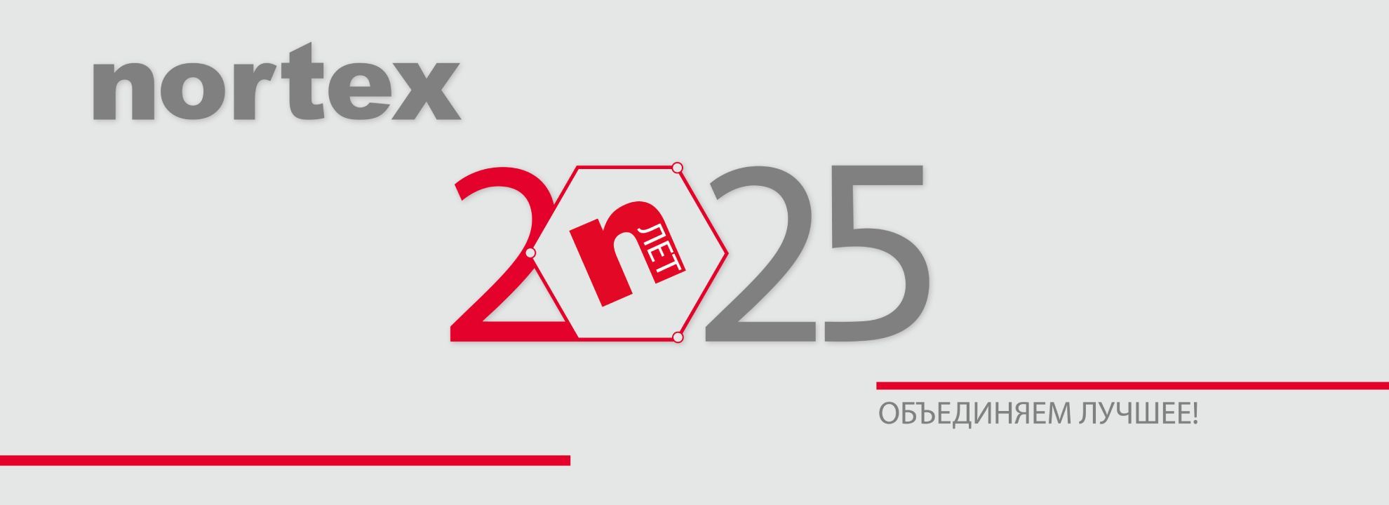20 лет