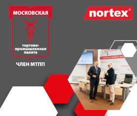 Время возможностей! Компания «Нортекс» вошла в число резидентов МТПП и ТПП РФ.