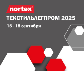 Nortex на выставке «Текстильлегпром-2025»
