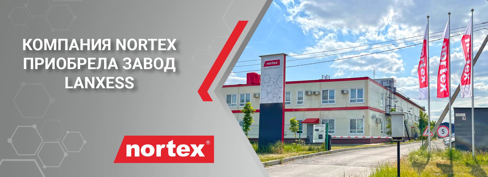 LANXESS