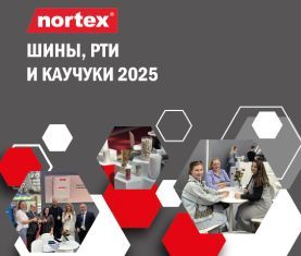 Nortex на выставке «Шины, РТИ и каучуки – 2025»