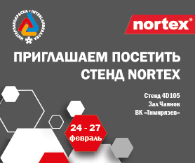 Приглашаем посетить стенд Nortex на выставке «ИНТЕРЛАКОКРАСКА 2026»