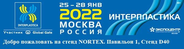 международной выставке Интерпластика 2022