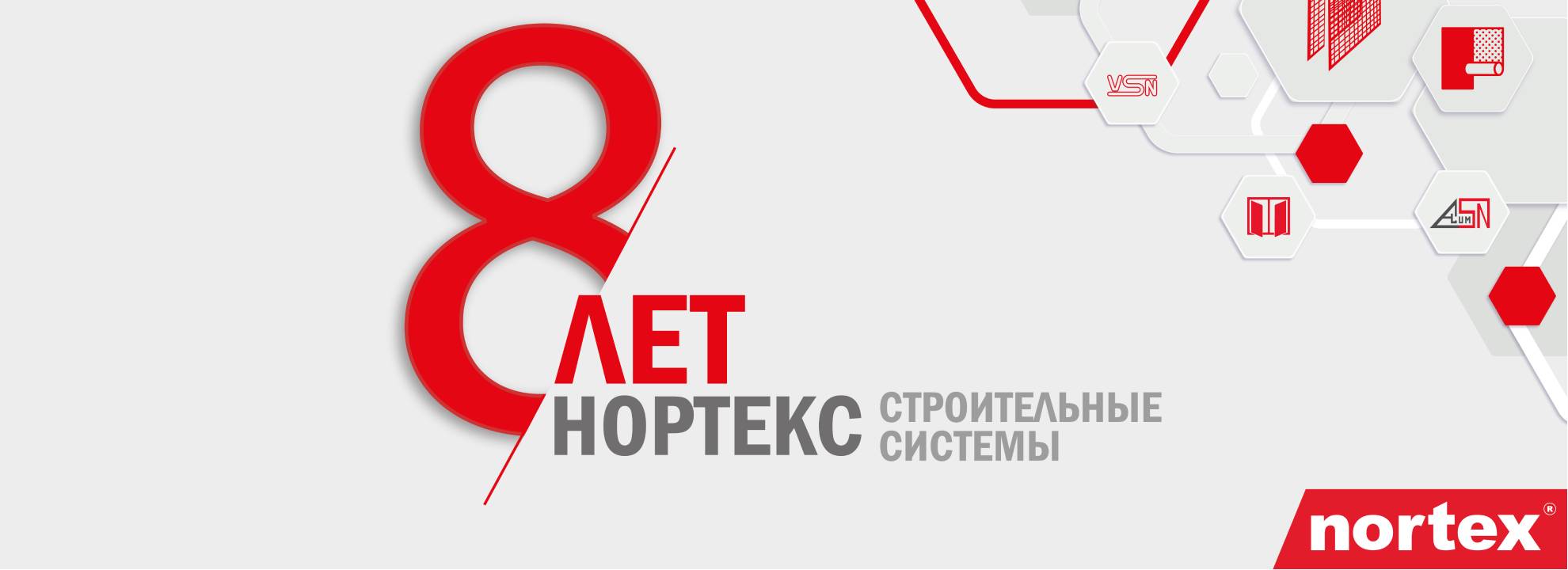 ДР Нортекс СС