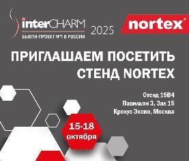 Приглашаем посетить стенд nortex на выставке «INTERCHARM 2025»