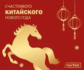СЧАСТЛИВОГО КИТАЙСКОГО НОВОГО ГОДА!