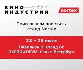 Приглашаем посетить стенд nortex на выставке «виноиндустрия 2024»