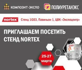 Выставки «композит-экспо 2025» и «полиуретанэкс 2025»