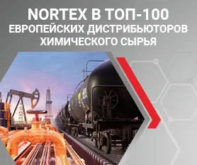 Nortex в ТОП-100 дистрибьюторов химического сырья за 2022 год