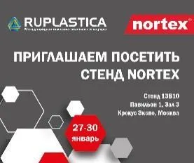 Приглашаем посетить стенд Nortex на выставке RUPLASTICA-2026