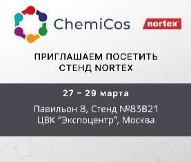 Приглашаем посетить стенд nortex на выставке «ChemiCos 2024»