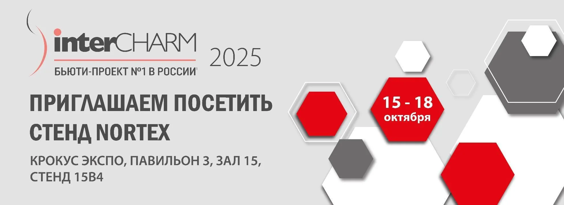 INTERCHARM 2025