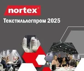 Текстильлегпром 2025