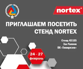 Приглашаем посетить стенд Nortex на выставке «ИНТЕРЛАКОКРАСКА 2026»