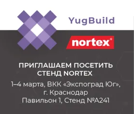 «Нортекс-Юг» на выставке YUG-BUILD 2023